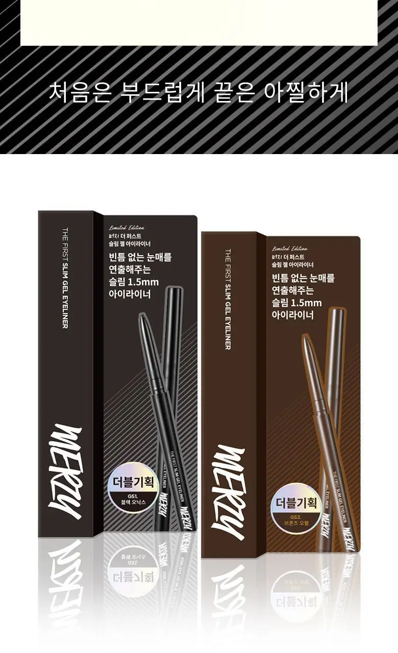 [단독기획][NEW] 머지 더 퍼스트 슬림 젤 아이라이너 더블기획세트 상세페이지 3